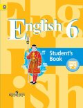 Гдз и решебник Английский язык 6 класс Кузовлев, Лапа - Учебник