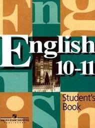 ГДЗ решебник по английскому языку 10 класс Кузовлев учебник Просвещение