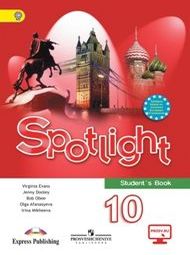 Решебник ГДЗ Spotlight 10 класс Рабочая тетрадь - Ваулина, Дули