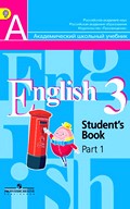 ГДЗ: Английский язык 3 класс Кузовлев, Лапа, Костинина - Учебник