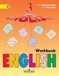 Гдз и решебник Английский язык 3 класс Верещагина, Притыкина - Рабочая тетрадь