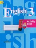 Гдз и решебник Английский язык 3 класс Кузовлев - Рабочая тетрадь