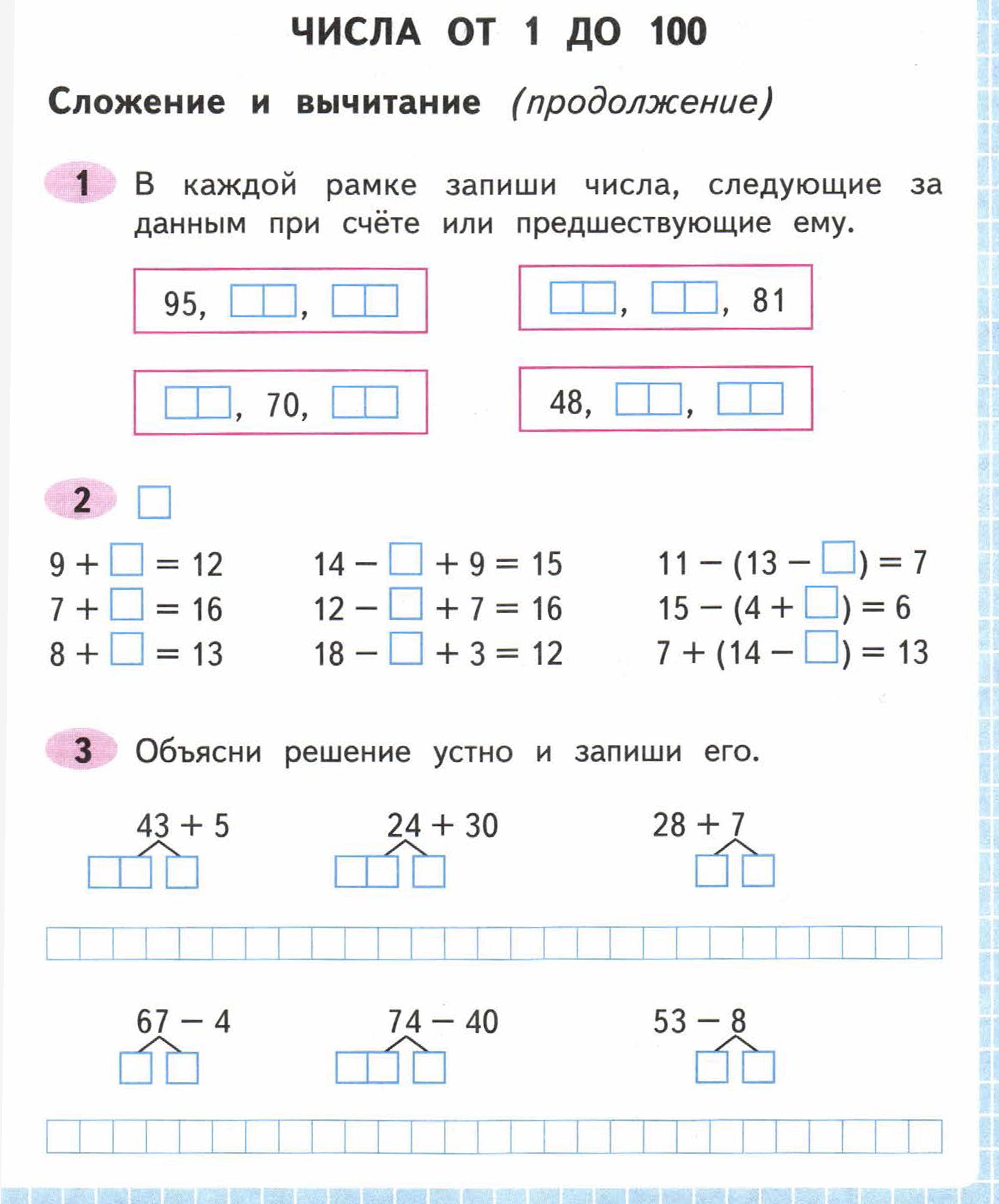  3 - условие