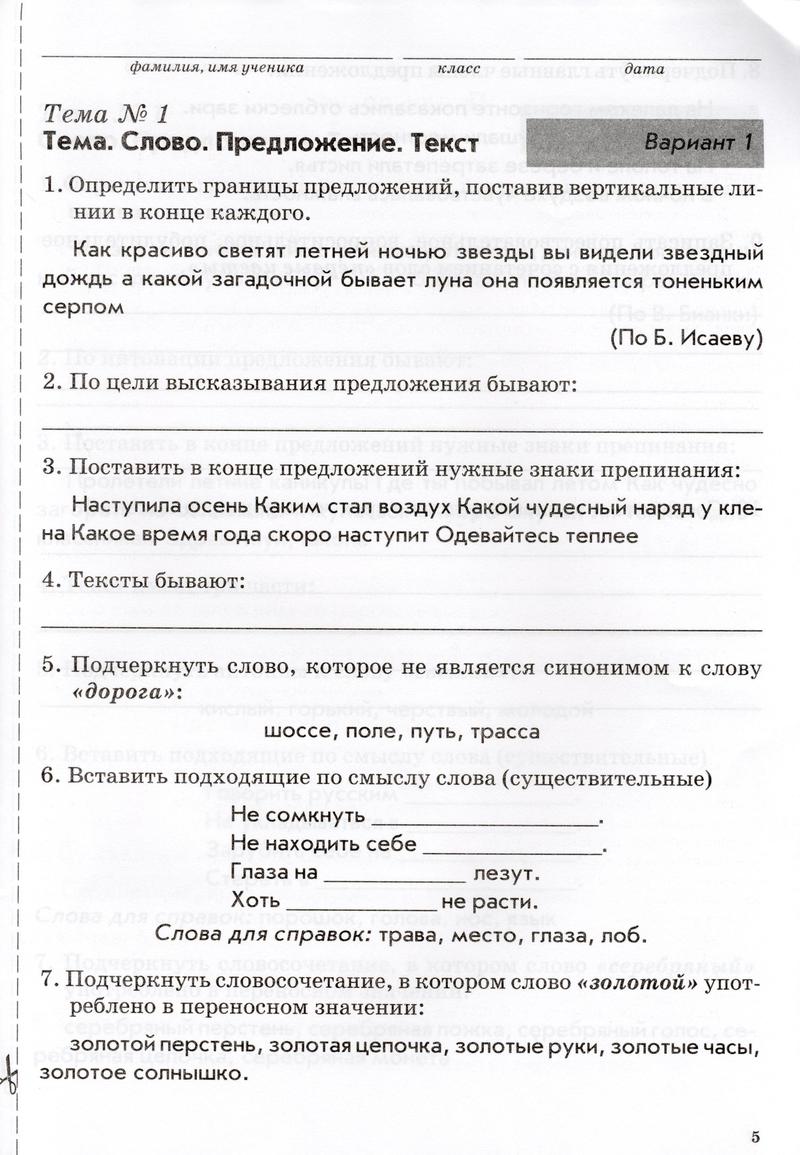 5 - условие