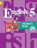 Гдз и решебник Английский язык 5 класс Кузовлёв - Учебник