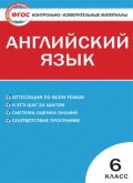 Гдз и решебник Английский язык 6 класс Сухоросова - КИМ
