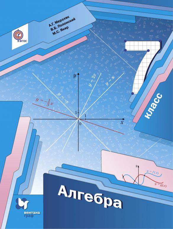 ГДЗ решебник по алгебре 7 класс Мерзляк, Полонский, Якир учебник Вентана-Граф