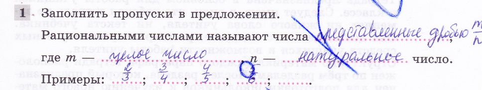  1 - решебник №3