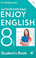 Гдз и решебник Английский язык 8 класс Биболетова - Учебник