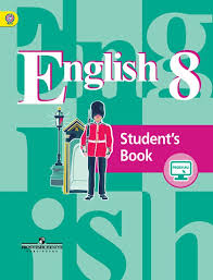 Гдз и решебник Английский язык 8 класс Кузовлев, Лапа - Учебник