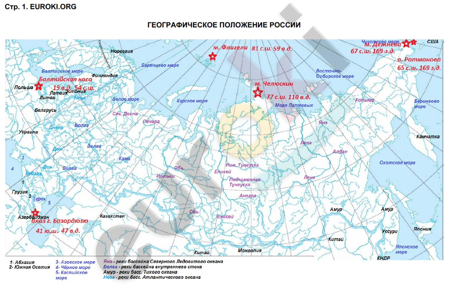 Граница России на контурной карте 8 класс по географии