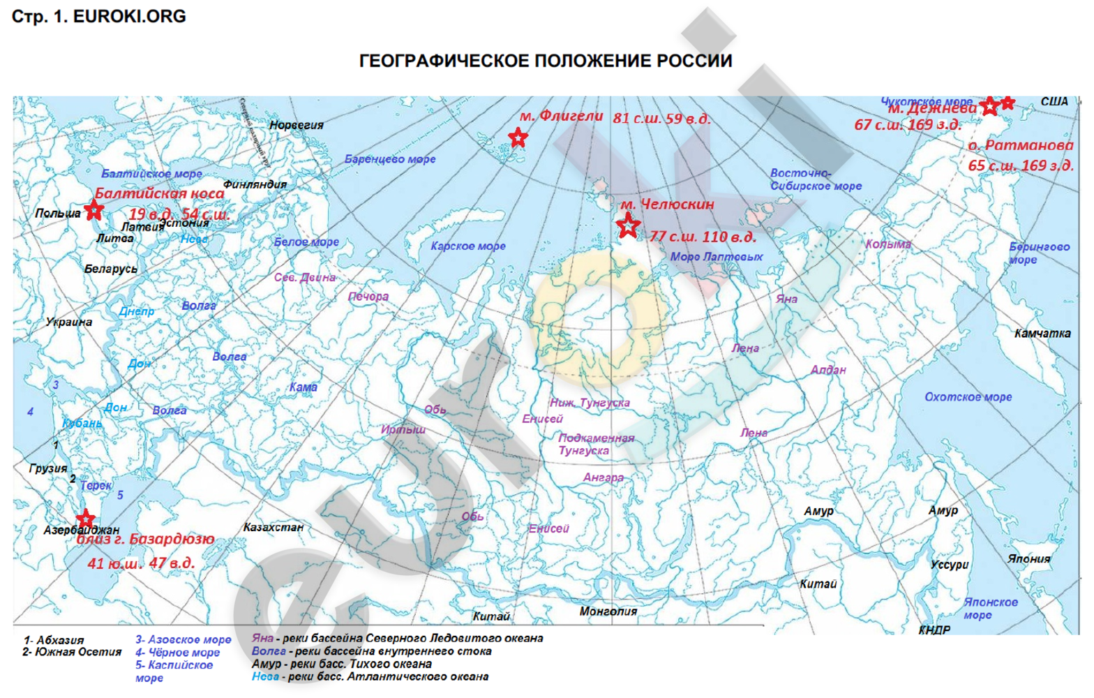 Границы россии обозначенные на схеме оформились в две тысячи году