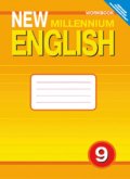 Гдз и решебник Английский язык 9 класс Дворецкая, Гроза - Рабочая тетрадь